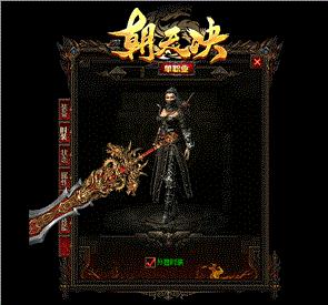 天龙八部私服远古战役